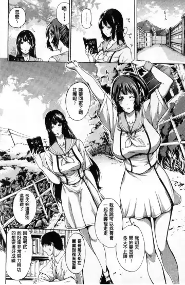 [Brother Pierrot] Imouto no Naka Fhentai - Page 15