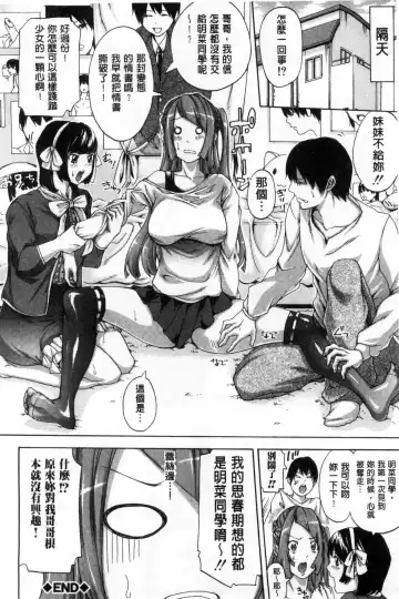 [Brother Pierrot] Imouto no Naka Fhentai - Page 191