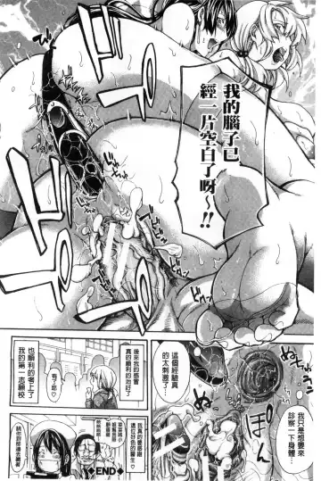 [Brother Pierrot] Imouto no Naka Fhentai - Page 207