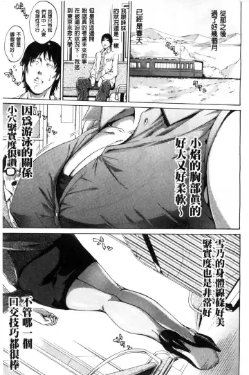 [Brother Pierrot] Imouto no Naka Fhentai - Page 212