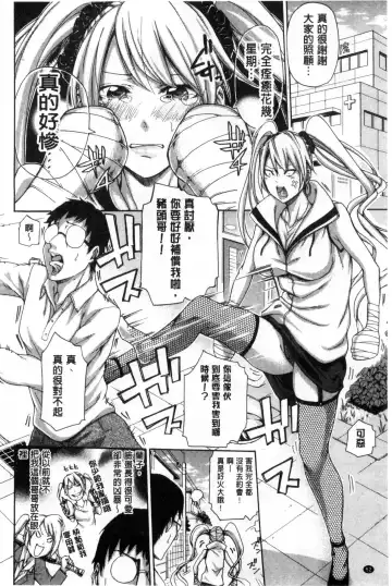 [Brother Pierrot] Imouto no Naka Fhentai - Page 59