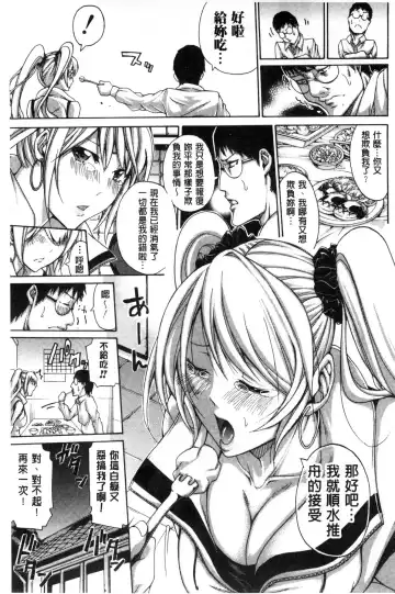 [Brother Pierrot] Imouto no Naka Fhentai - Page 64