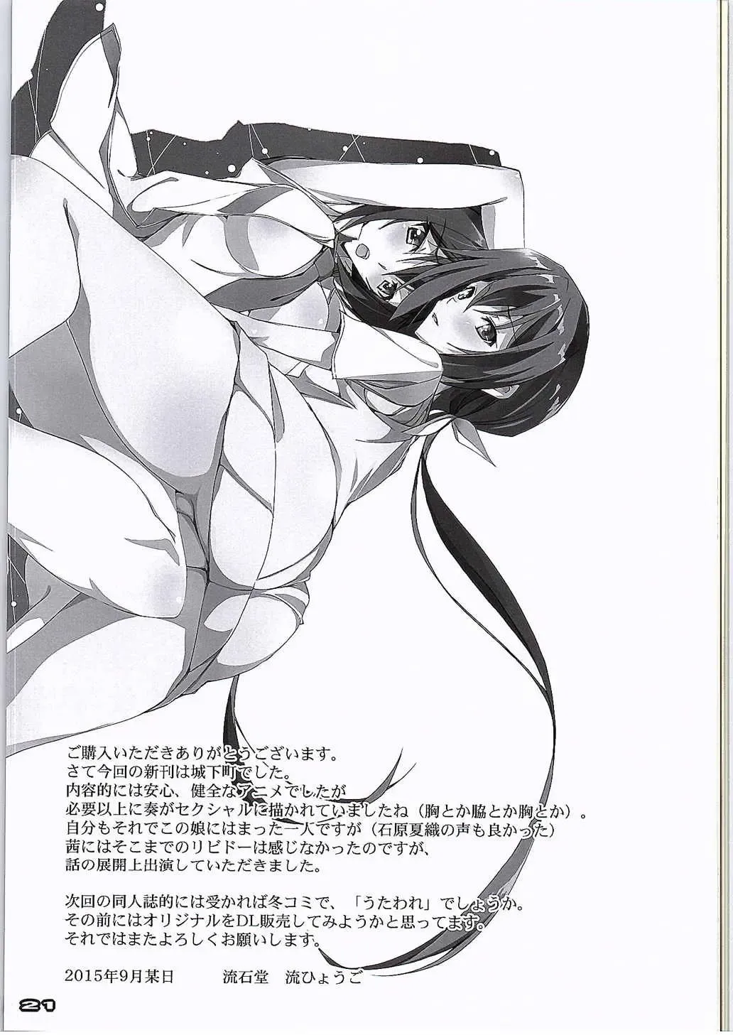 [Nagare Hyo-go] Kyoudai-tachi no Pulsatilla Fhentai - Page 20