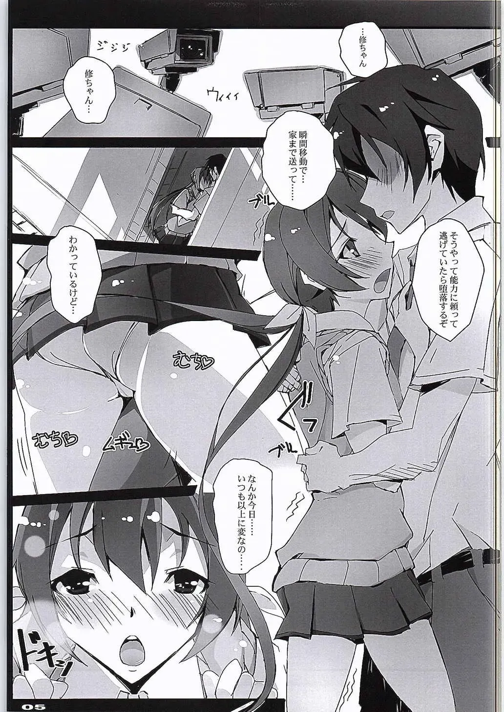 [Nagare Hyo-go] Kyoudai-tachi no Pulsatilla Fhentai - Page 4