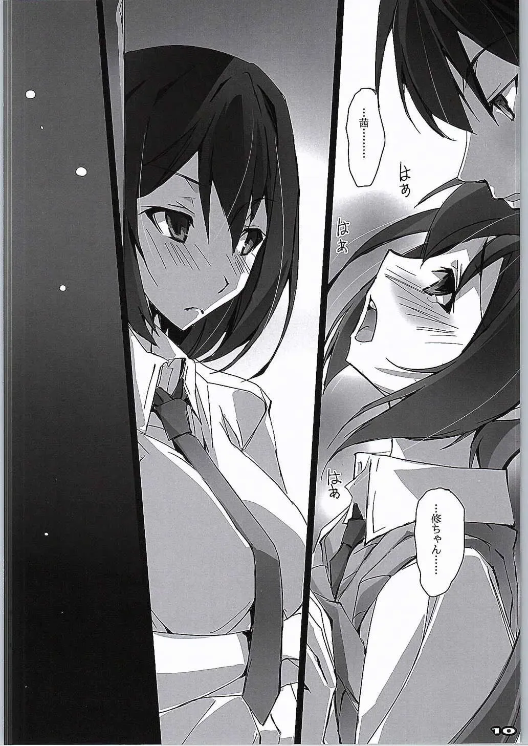 [Nagare Hyo-go] Kyoudai-tachi no Pulsatilla Fhentai - Page 9