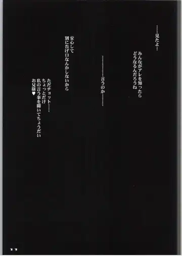 [Nagare Hyo-go] Kyoudai-tachi no Pulsatilla Fhentai - Page 10