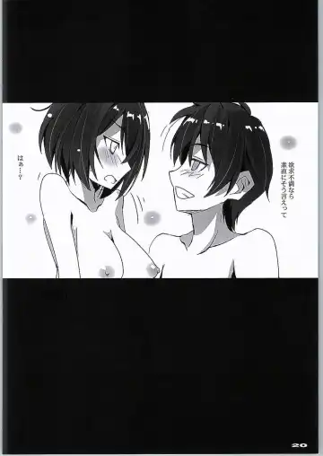 [Nagare Hyo-go] Kyoudai-tachi no Pulsatilla Fhentai - Page 19