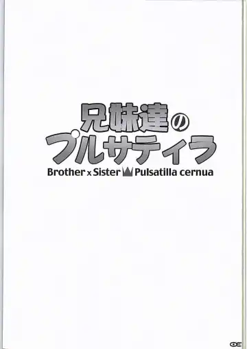 [Nagare Hyo-go] Kyoudai-tachi no Pulsatilla Fhentai - Page 2