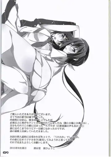 [Nagare Hyo-go] Kyoudai-tachi no Pulsatilla Fhentai - Page 20