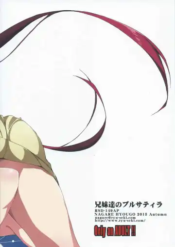 [Nagare Hyo-go] Kyoudai-tachi no Pulsatilla Fhentai - Page 22