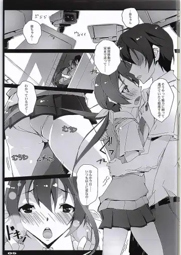 [Nagare Hyo-go] Kyoudai-tachi no Pulsatilla Fhentai - Page 4