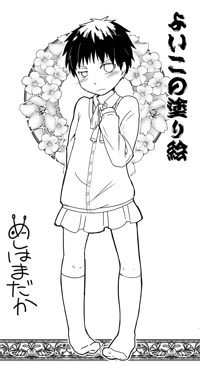 [Iihama Daka] Kurokami Shota 16 Josou Fhentai - Page 6