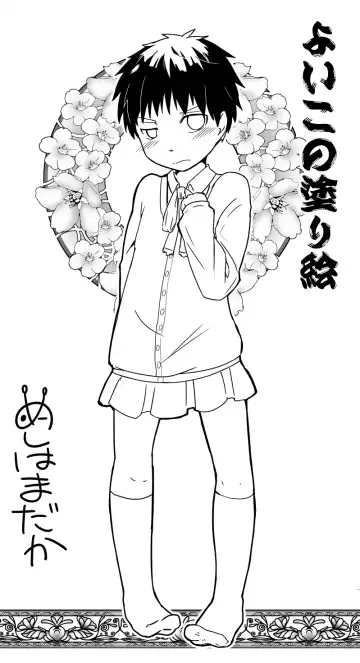 [Iihama Daka] Kurokami Shota 16 Josou Fhentai - Page 6