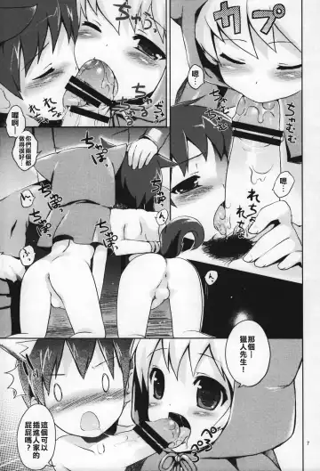 [Nemunemu] Neko Zukin-kun | Little Cat Riding Hood Fhentai - Page 3