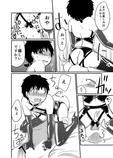 [Iihama Daka] Kurokami Shota 12 SM Gokko Fhentai - Page 4