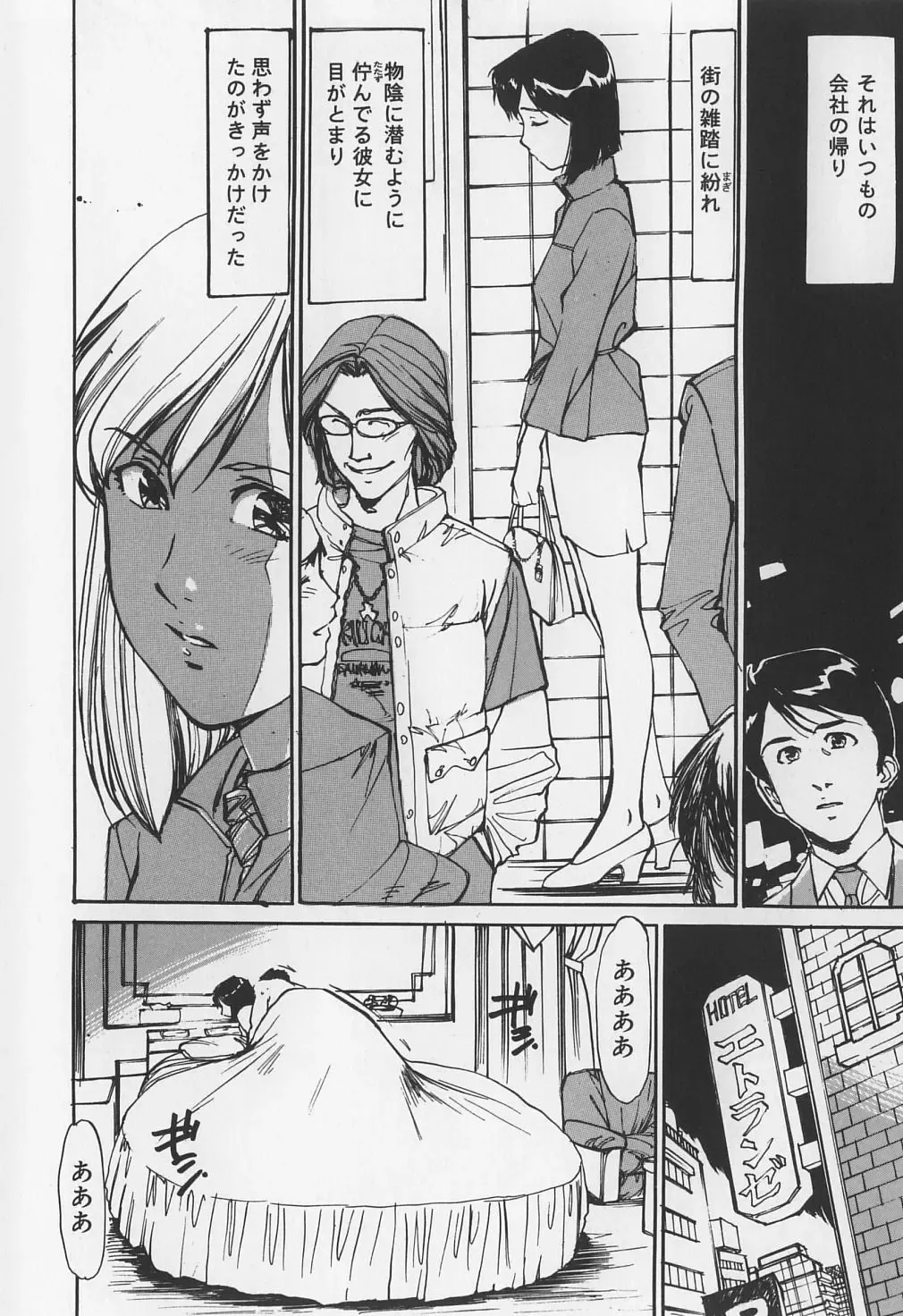 [Mayumi Daisuke] Karamitsuku Onna Fhentai - Page 108