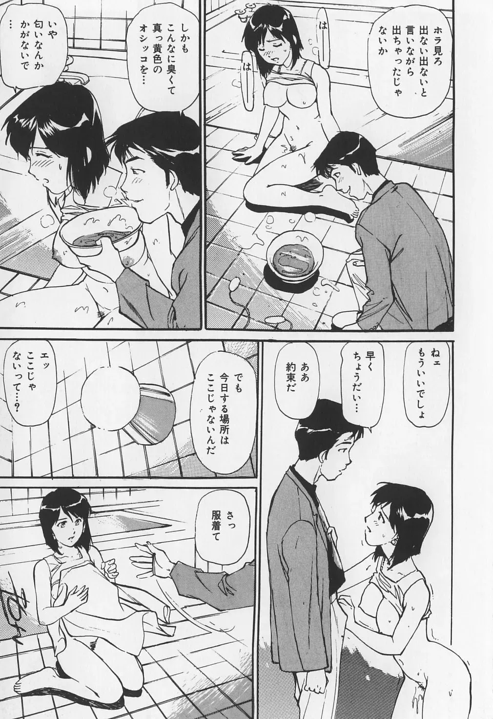 [Mayumi Daisuke] Karamitsuku Onna Fhentai - Page 117