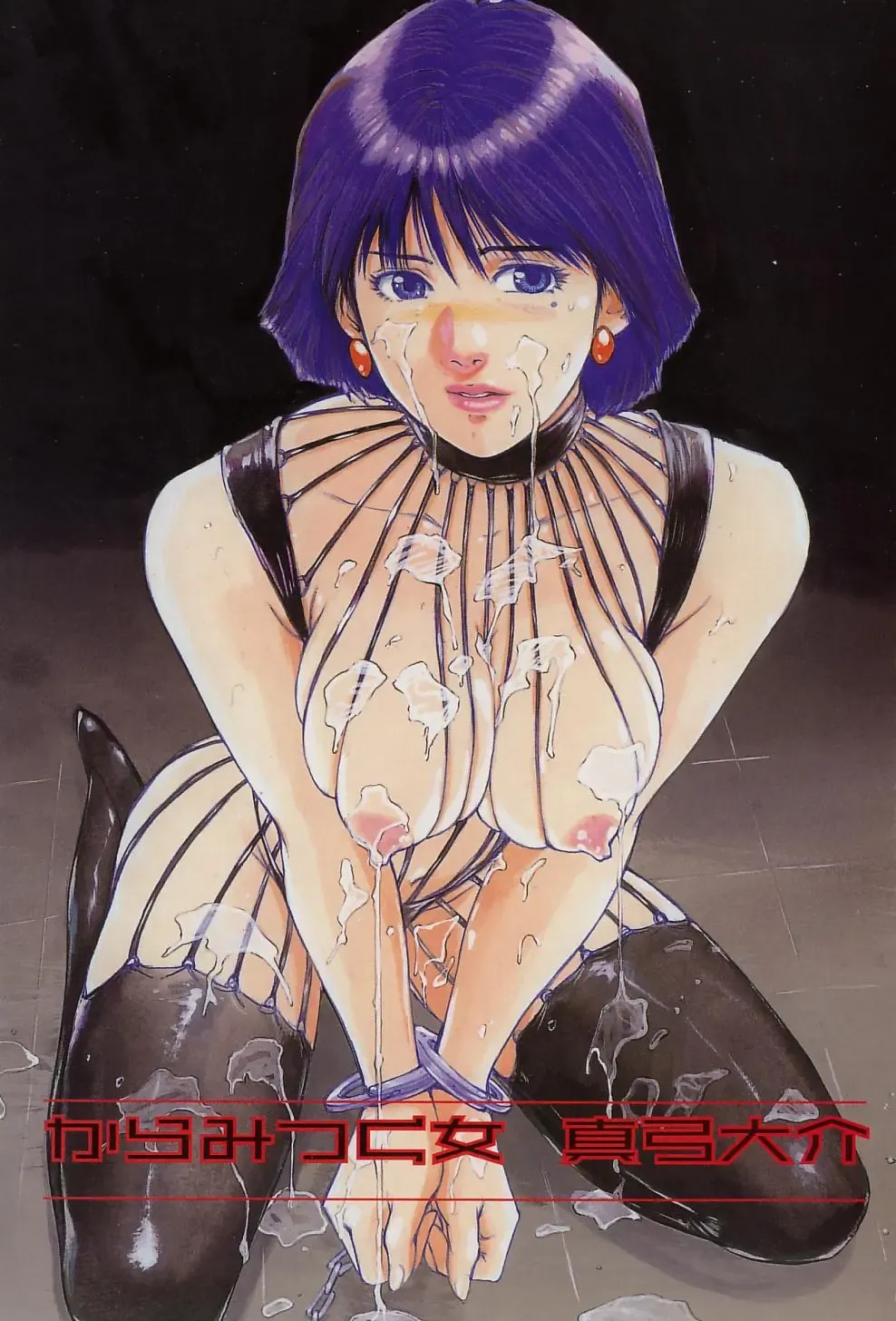 [Mayumi Daisuke] Karamitsuku Onna Fhentai - Page 3