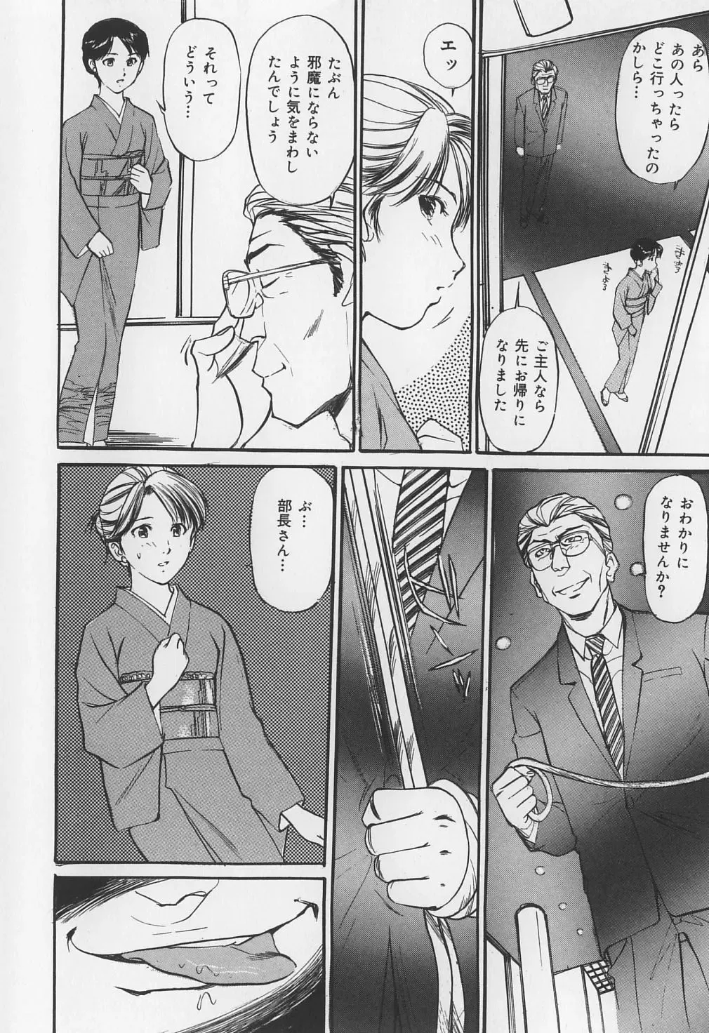 [Mayumi Daisuke] Karamitsuku Onna Fhentai - Page 32