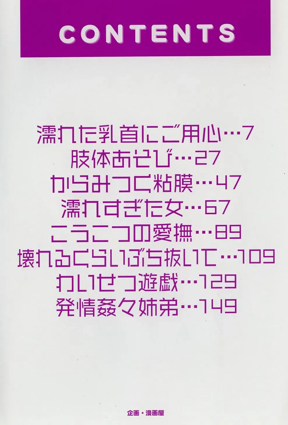 [Mayumi Daisuke] Karamitsuku Onna Fhentai - Page 4