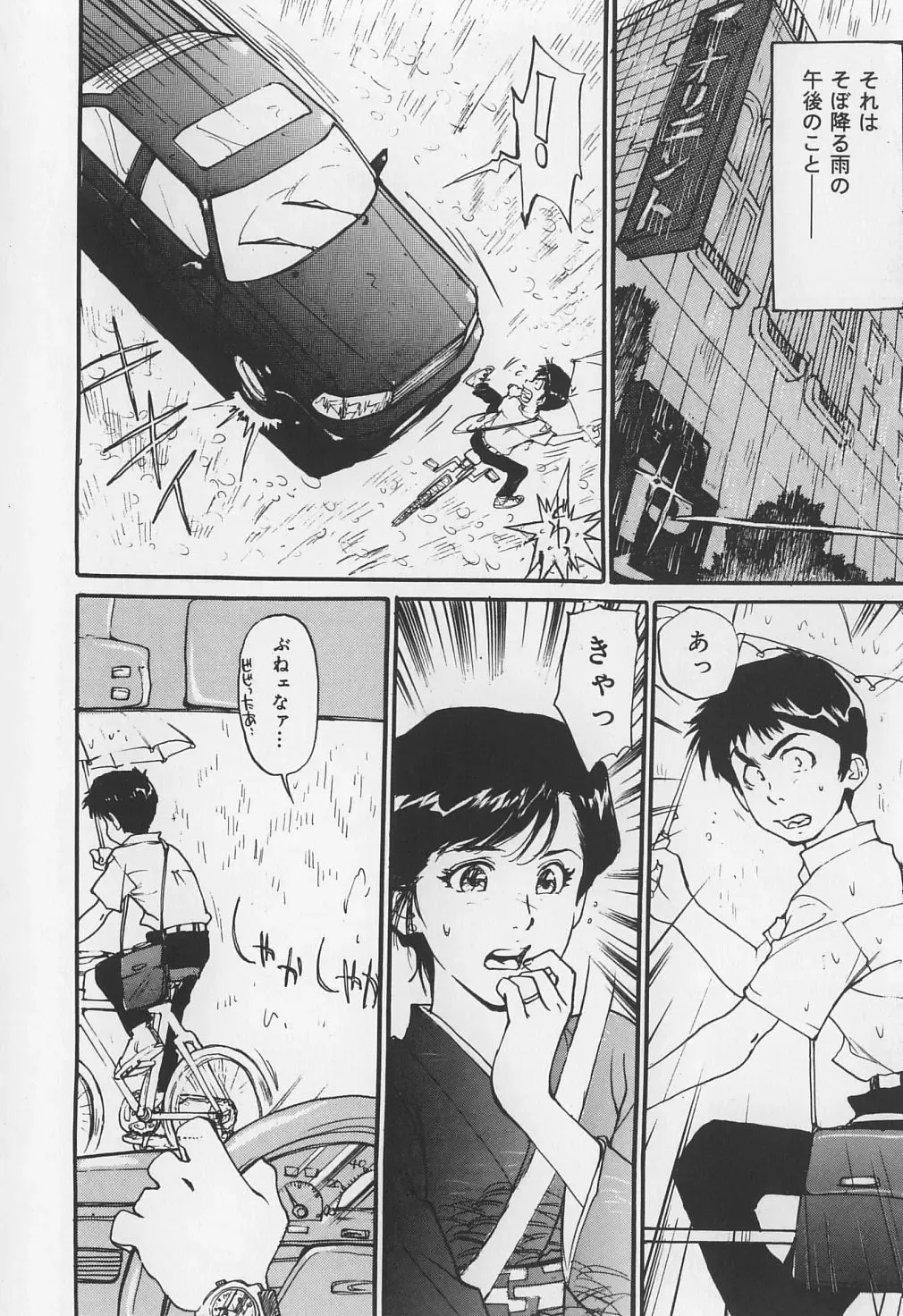 [Mayumi Daisuke] Karamitsuku Onna Fhentai - Page 66