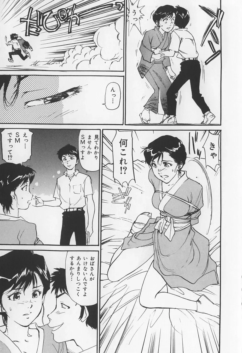 [Mayumi Daisuke] Karamitsuku Onna Fhentai - Page 73