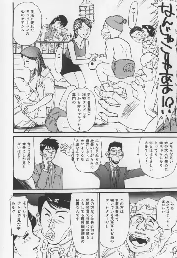 [Mayumi Daisuke] Karamitsuku Onna Fhentai - Page 10