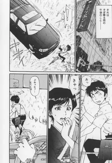 [Mayumi Daisuke] Karamitsuku Onna Fhentai - Page 66