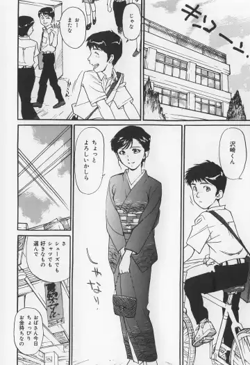 [Mayumi Daisuke] Karamitsuku Onna Fhentai - Page 70