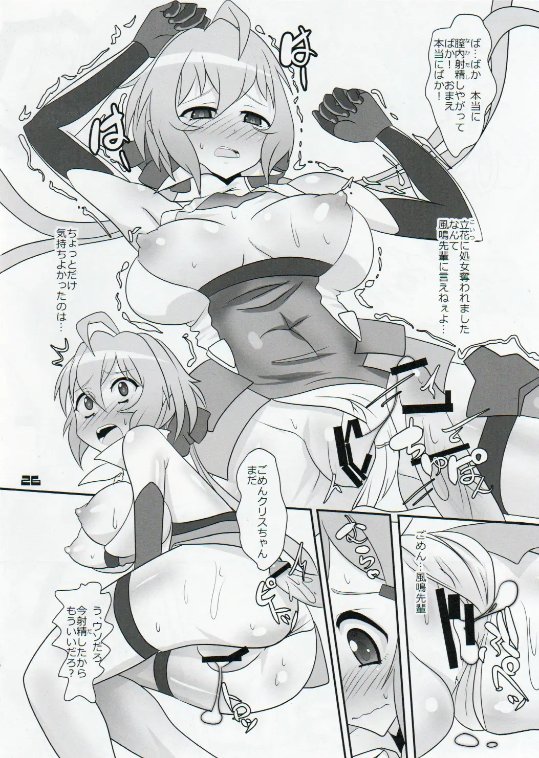 [Hinoki] DUPLICATE KEY Fhentai - Page 25