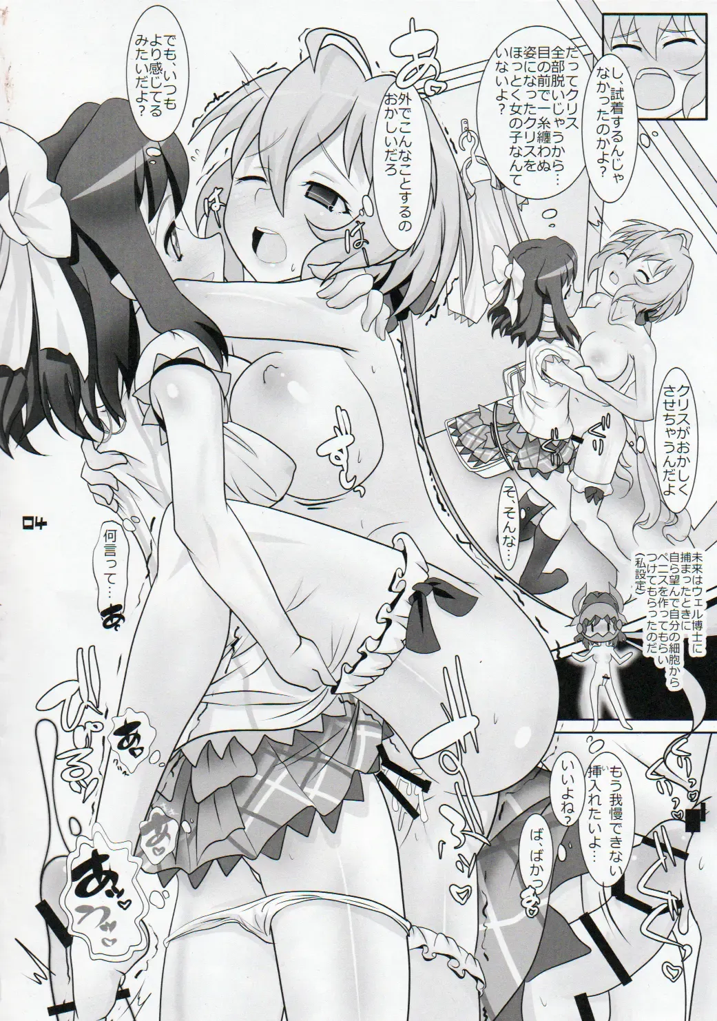 [Hinoki] DUPLICATE KEY Fhentai - Page 3