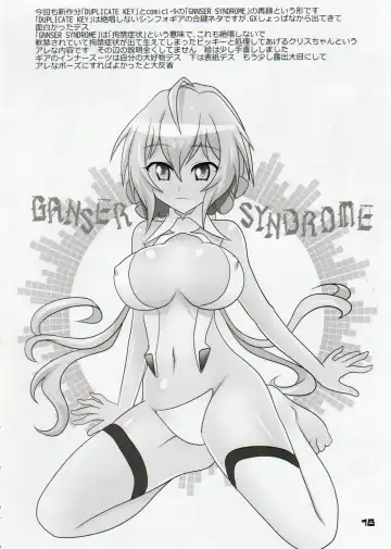 [Hinoki] DUPLICATE KEY Fhentai - Page 17