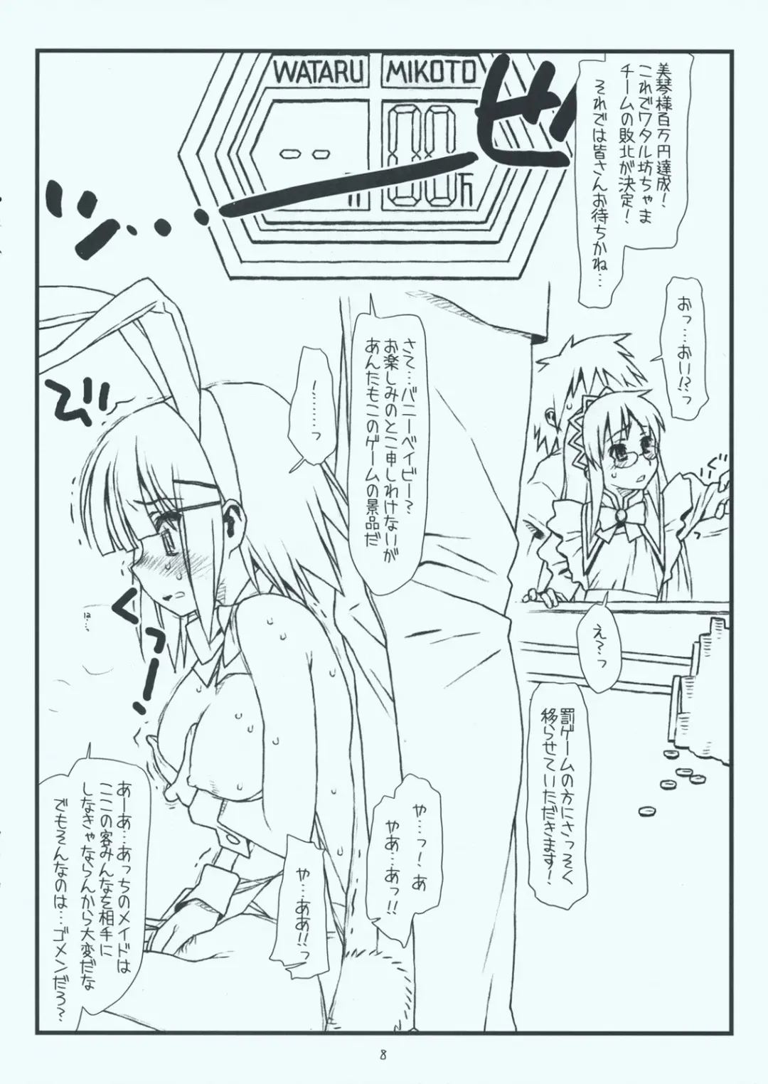 [Rit.] Kyankyan Iwasareru Bunny Mushiritorare-ru Fhentai - Page 8