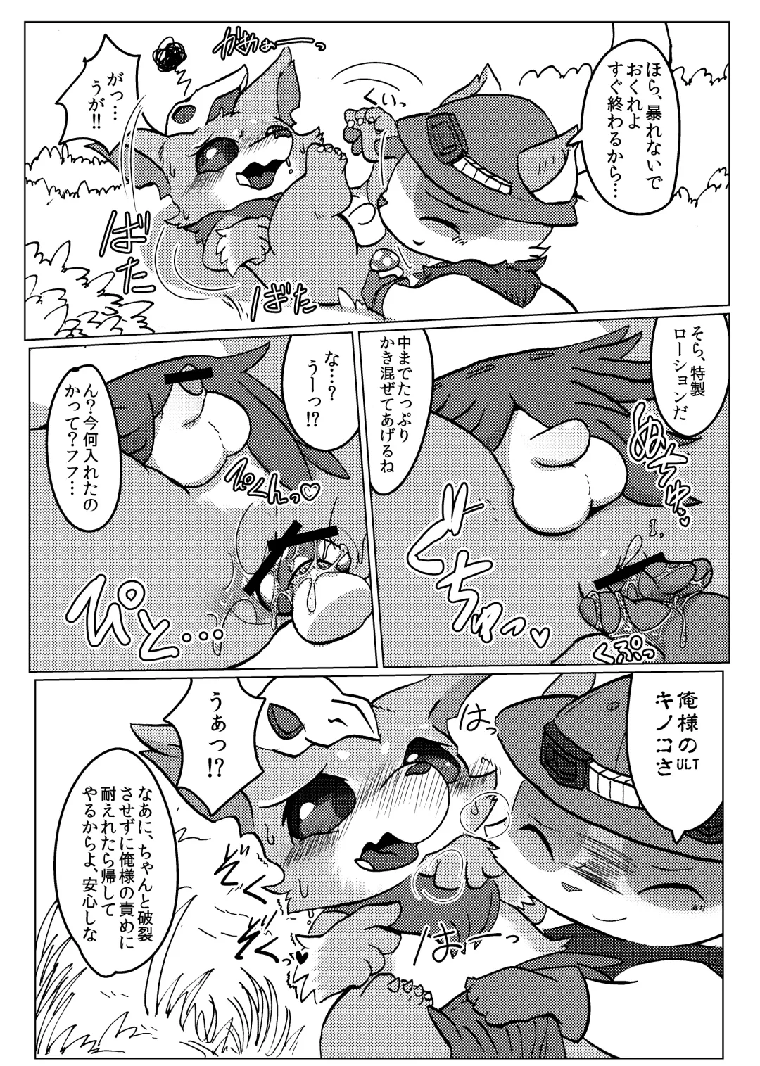 [Ichiba - Manmosu Marimo] Welcome to Kemoner's Rift!! Fhentai - Page 10