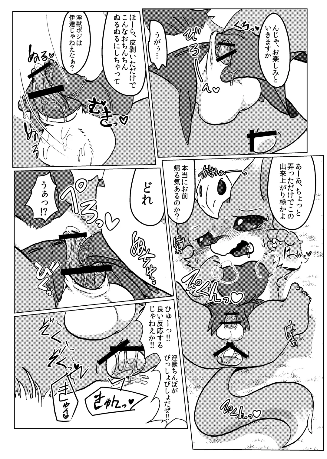 [Ichiba - Manmosu Marimo] Welcome to Kemoner's Rift!! Fhentai - Page 11