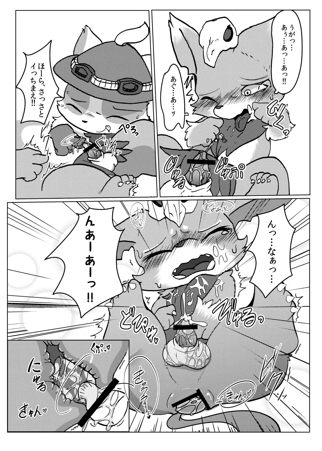 [Ichiba - Manmosu Marimo] Welcome to Kemoner's Rift!! Fhentai - Page 12