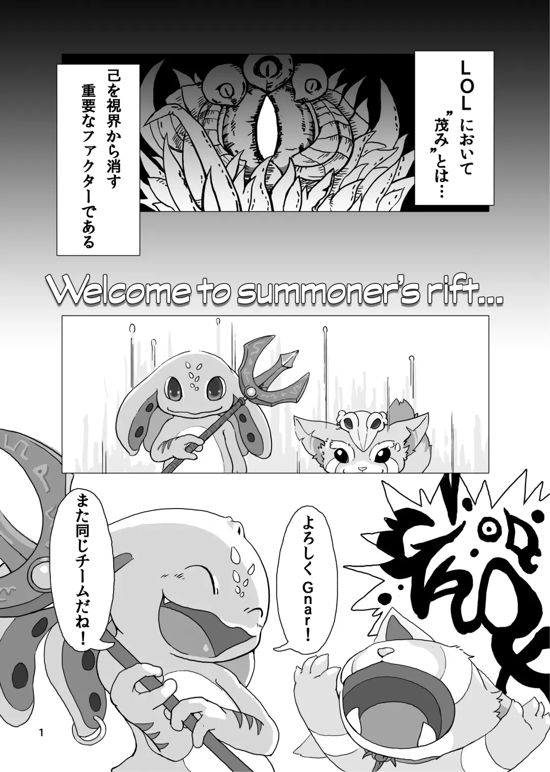 [Ichiba - Manmosu Marimo] Welcome to Kemoner's Rift!! Fhentai - Page 20