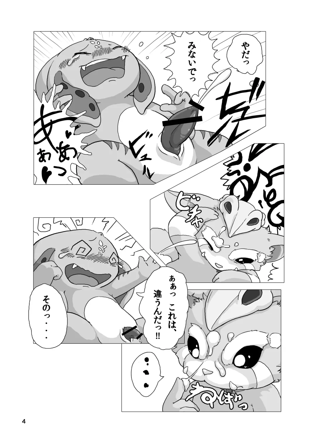 [Ichiba - Manmosu Marimo] Welcome to Kemoner's Rift!! Fhentai - Page 23