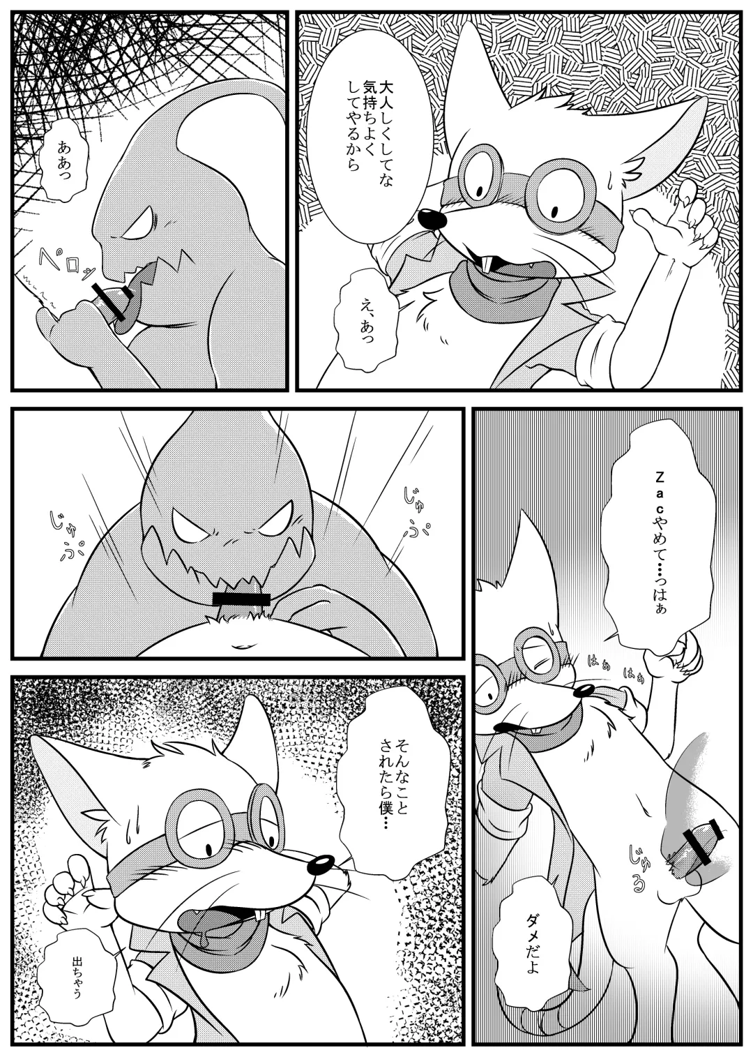 [Ichiba - Manmosu Marimo] Welcome to Kemoner's Rift!! Fhentai - Page 26