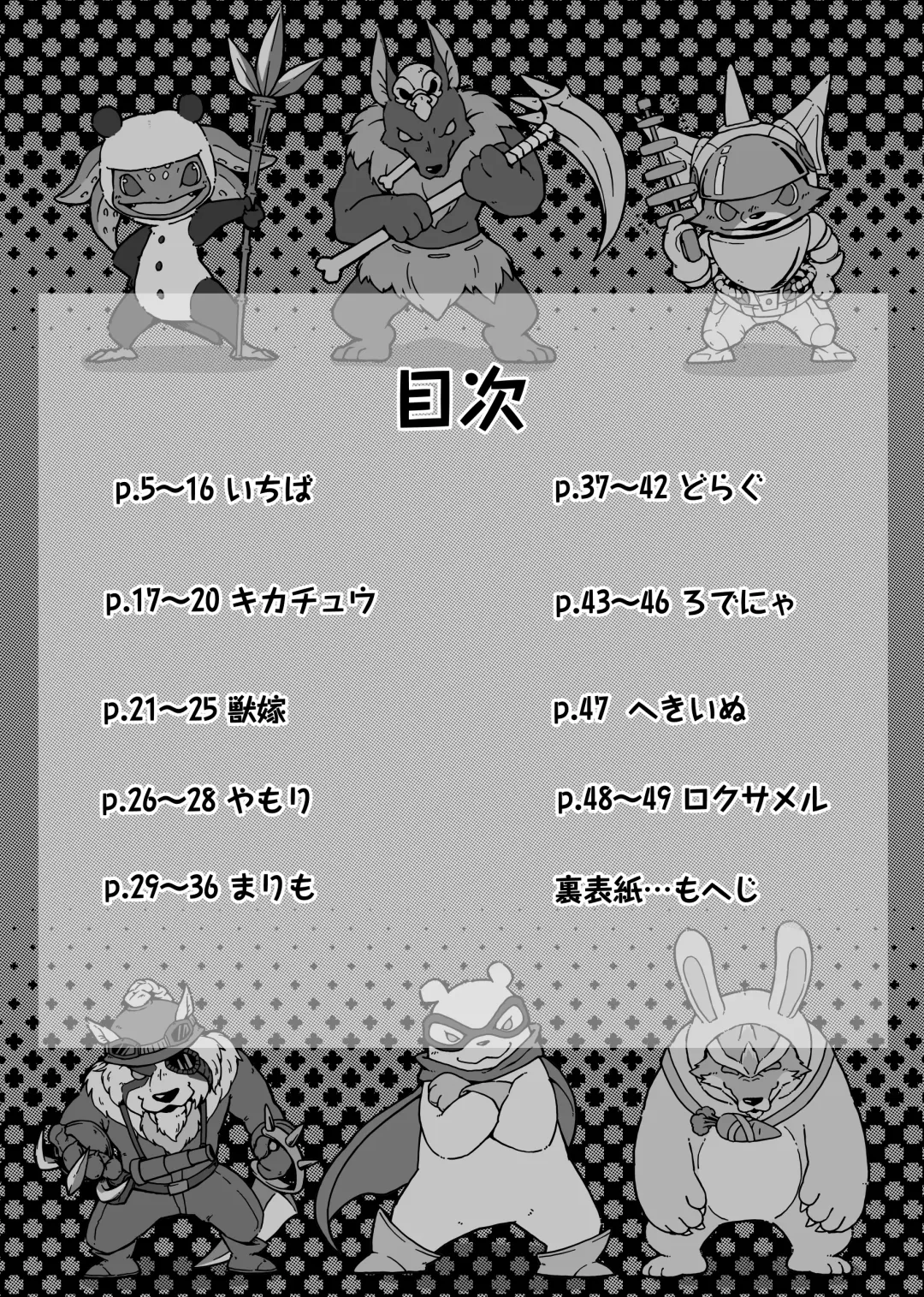 [Ichiba - Manmosu Marimo] Welcome to Kemoner's Rift!! Fhentai - Page 3