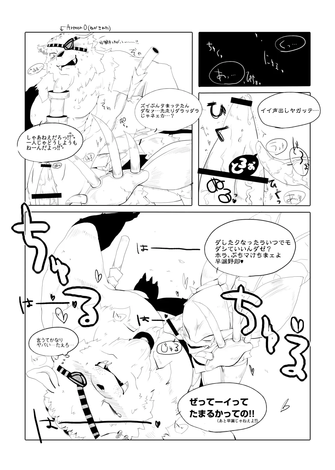 [Ichiba - Manmosu Marimo] Welcome to Kemoner's Rift!! Fhentai - Page 44