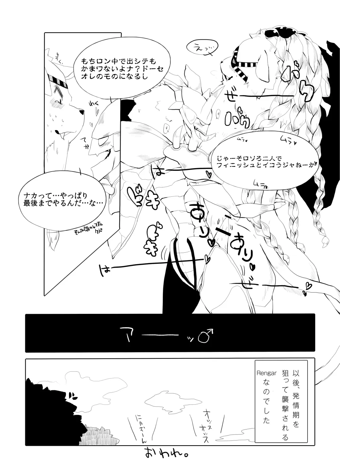 [Ichiba - Manmosu Marimo] Welcome to Kemoner's Rift!! Fhentai - Page 45