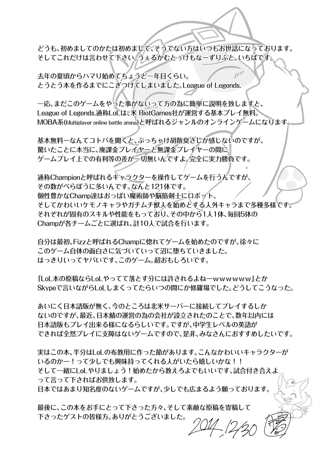 [Ichiba - Manmosu Marimo] Welcome to Kemoner's Rift!! Fhentai - Page 52