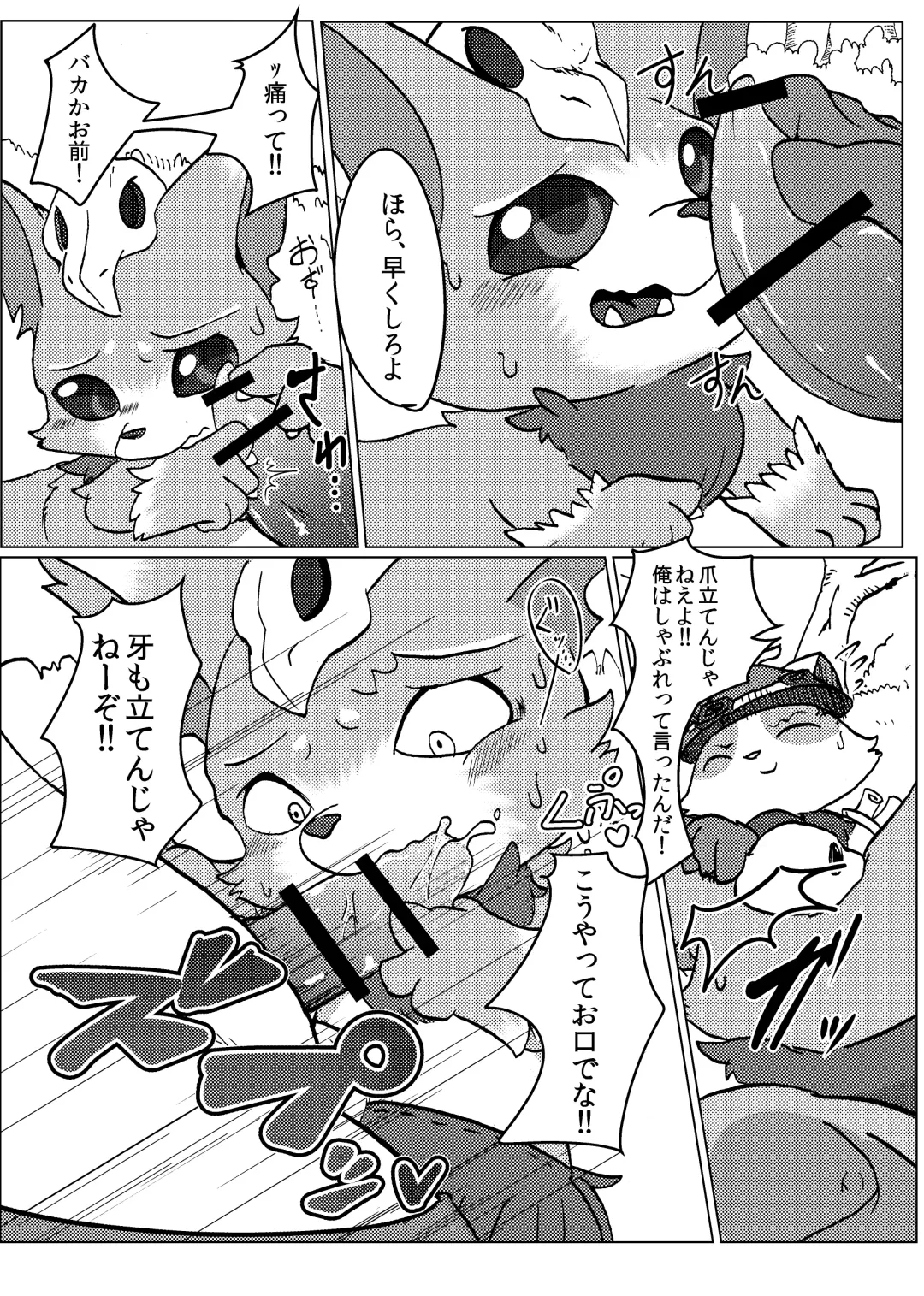 [Ichiba - Manmosu Marimo] Welcome to Kemoner's Rift!! Fhentai - Page 6