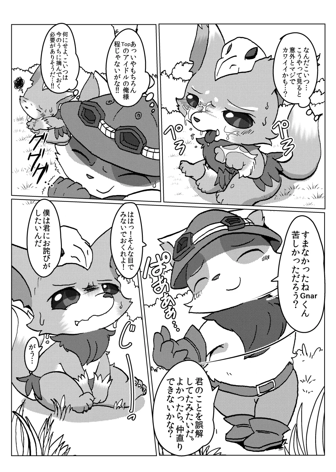 [Ichiba - Manmosu Marimo] Welcome to Kemoner's Rift!! Fhentai - Page 8