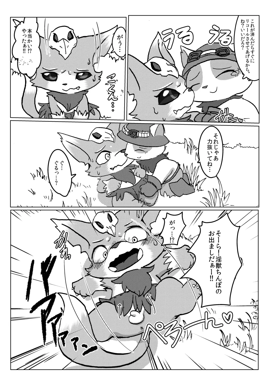 [Ichiba - Manmosu Marimo] Welcome to Kemoner's Rift!! Fhentai - Page 9