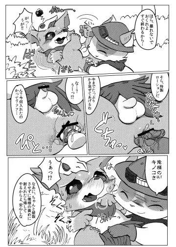 [Ichiba - Manmosu Marimo] Welcome to Kemoner's Rift!! Fhentai - Page 10