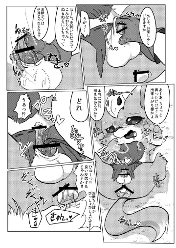 [Ichiba - Manmosu Marimo] Welcome to Kemoner's Rift!! Fhentai - Page 11