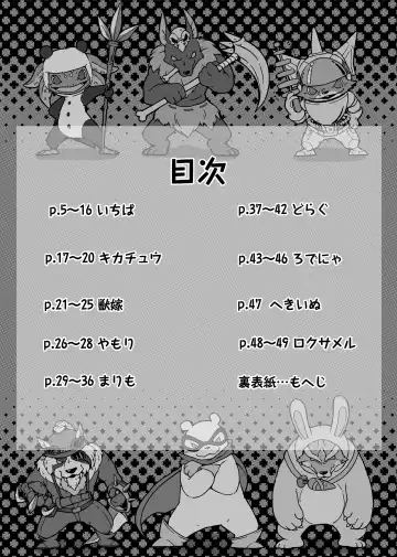 [Ichiba - Manmosu Marimo] Welcome to Kemoner's Rift!! Fhentai - Page 3