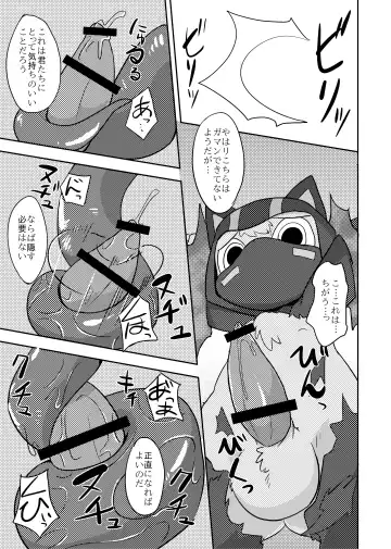 [Ichiba - Manmosu Marimo] Welcome to Kemoner's Rift!! Fhentai - Page 32